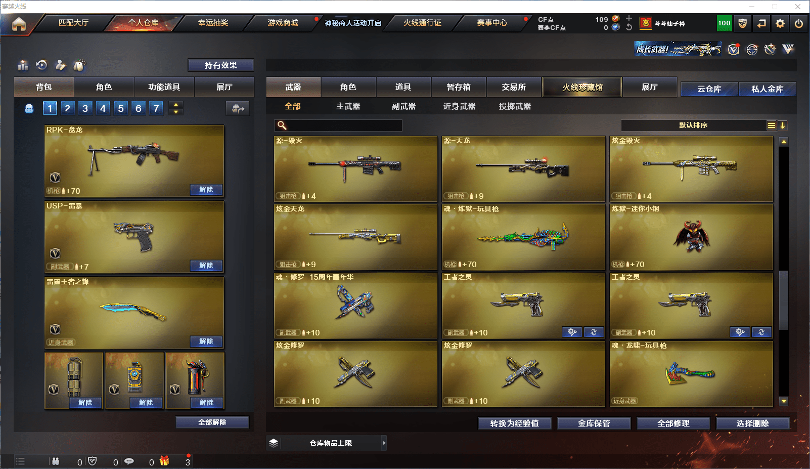 CFQM351350穿越火线账号详情图36 CFQM351350穿越火线账号详情图36