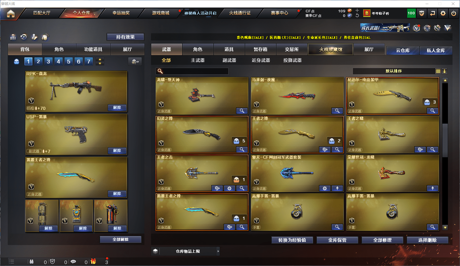 CFQM351350穿越火线账号详情图23 CFQM351350穿越火线账号详情图23