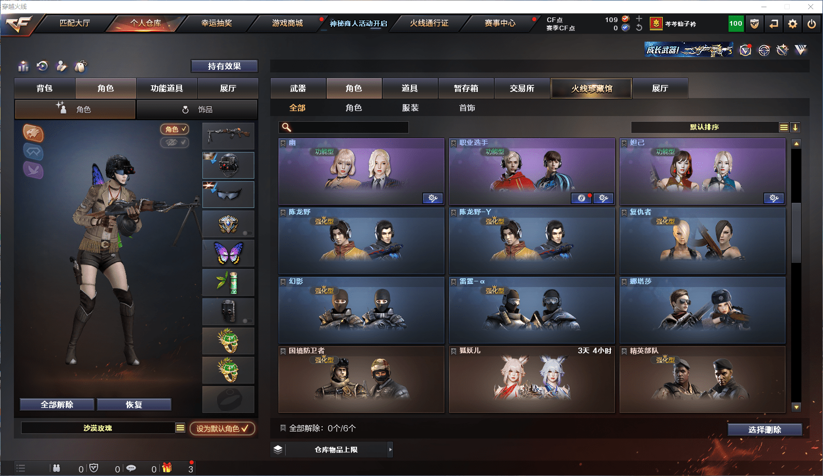 CFQM351350穿越火线账号详情图42 CFQM351350穿越火线账号详情图42