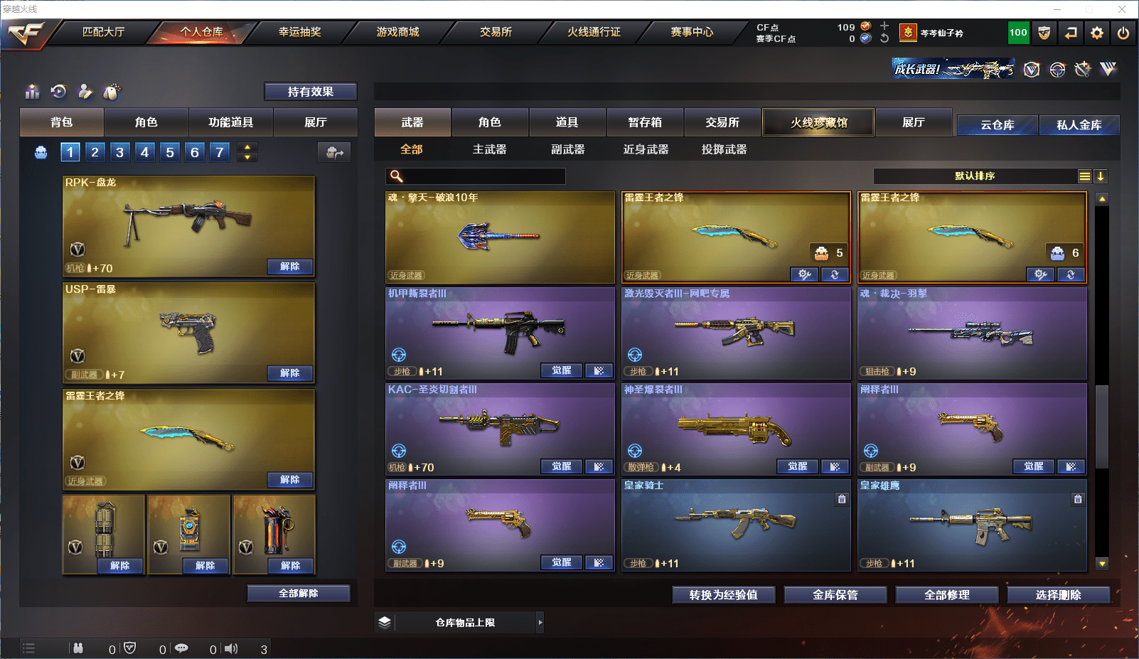 CFQM351350穿越火线账号详情图37 CFQM351350穿越火线账号详情图37