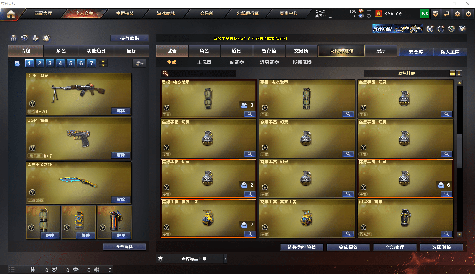 CFQM351350穿越火线账号详情图26 CFQM351350穿越火线账号详情图26