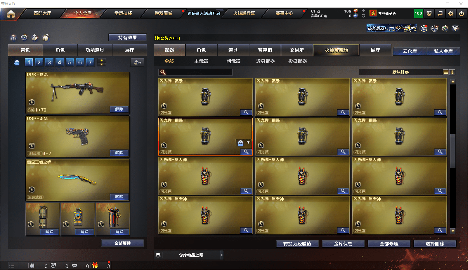 CFQM351350穿越火线账号详情图27 CFQM351350穿越火线账号详情图27