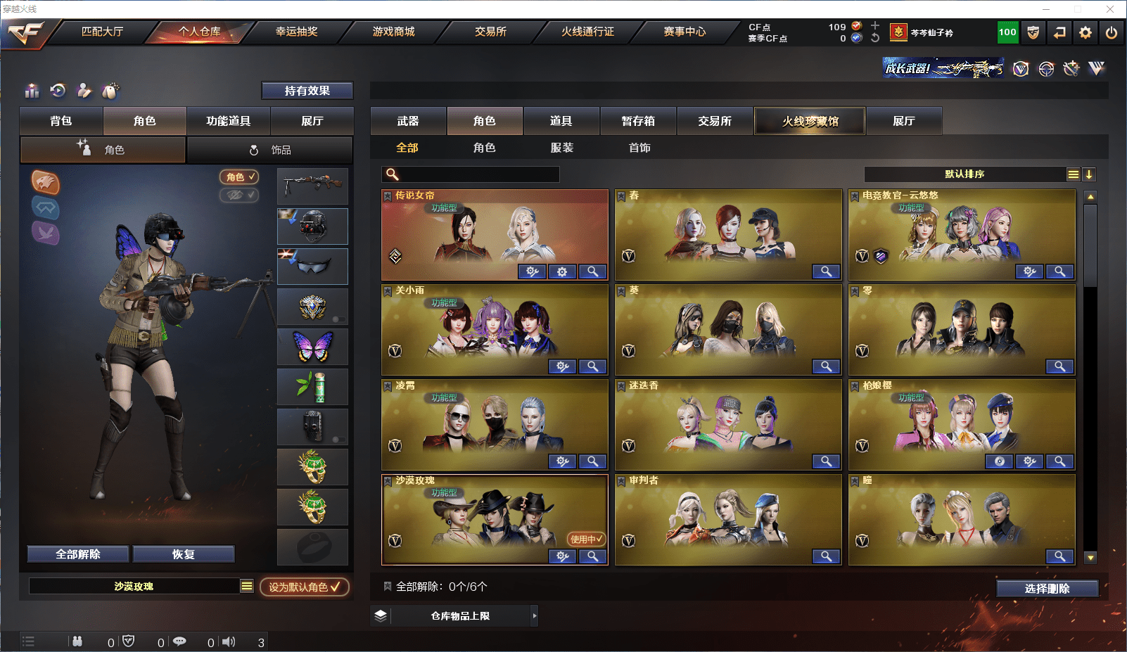 CFQM351350穿越火线账号详情图39 CFQM351350穿越火线账号详情图39