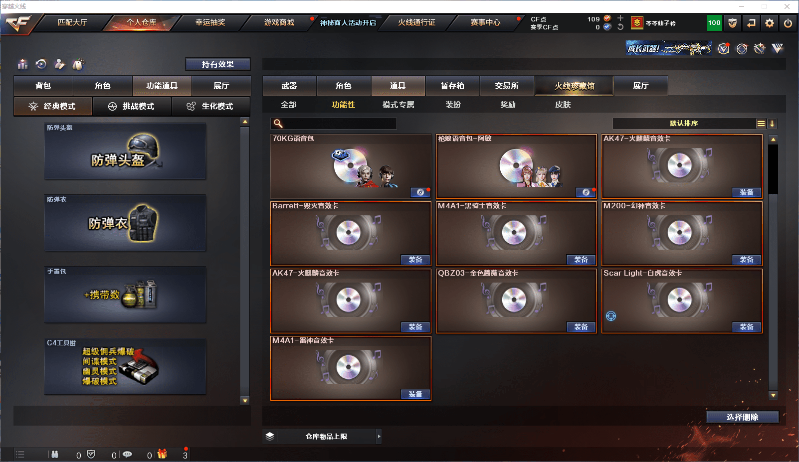 CFQM351350穿越火线账号详情图48 CFQM351350穿越火线账号详情图48