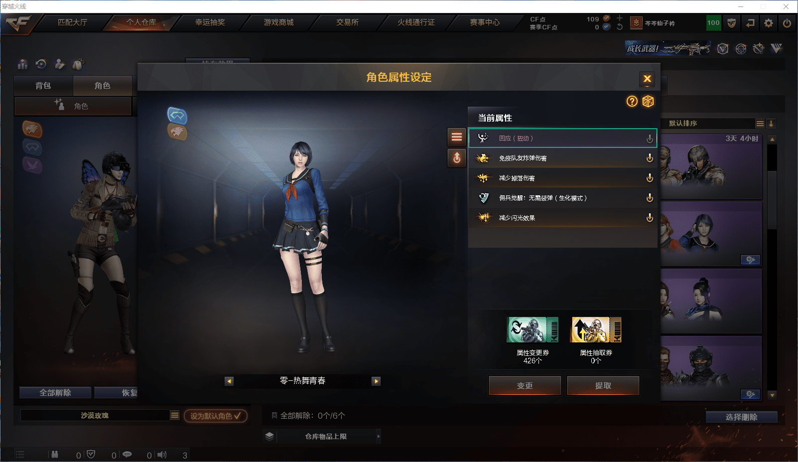 CFQM351350穿越火线账号详情图44 CFQM351350穿越火线账号详情图44