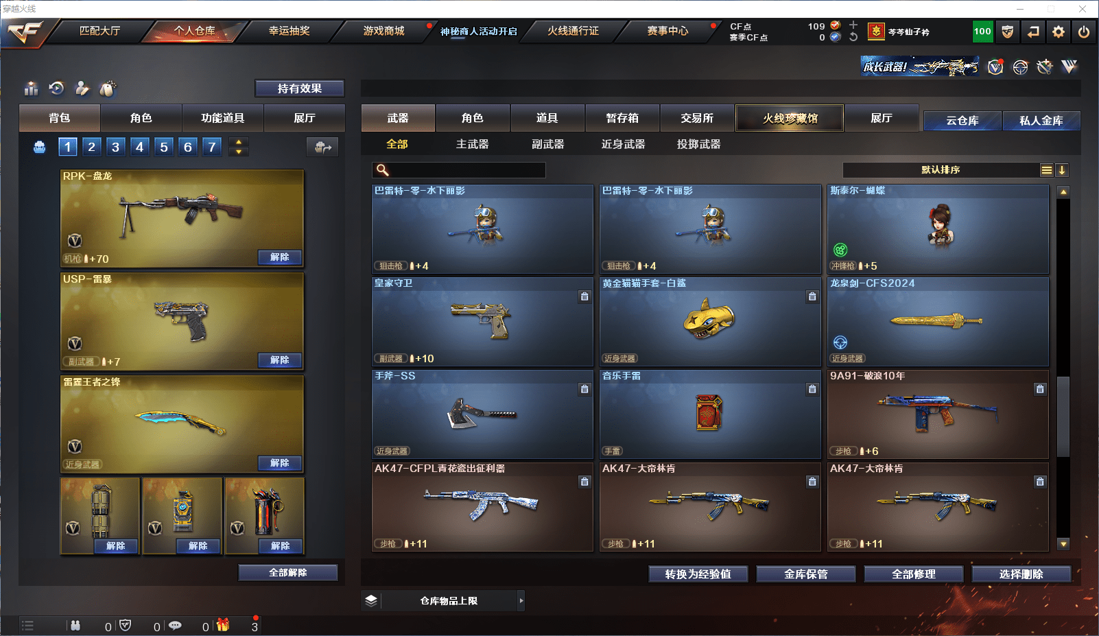 CFQM351350穿越火线账号详情图38 CFQM351350穿越火线账号详情图38