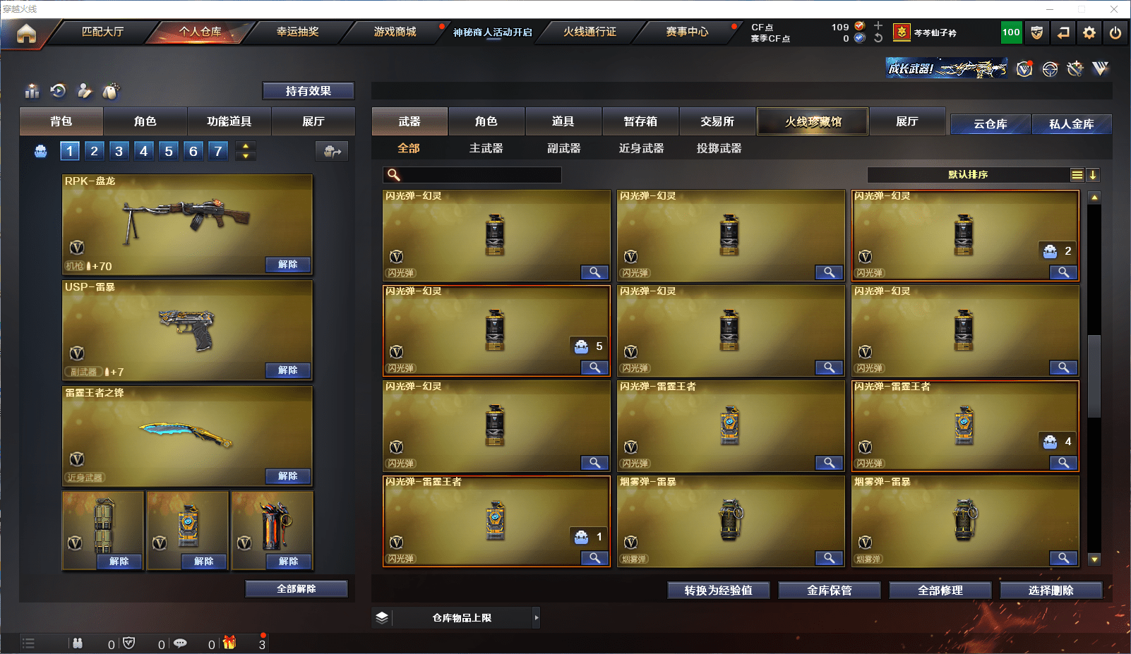 CFQM351350穿越火线账号详情图29 CFQM351350穿越火线账号详情图29