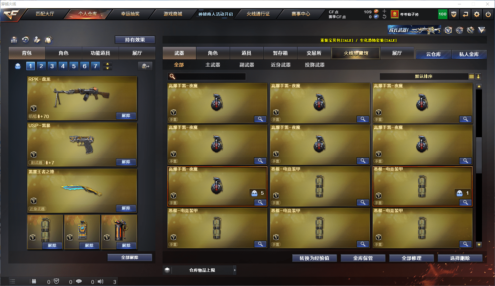 CFQM351350穿越火线账号详情图25 CFQM351350穿越火线账号详情图25