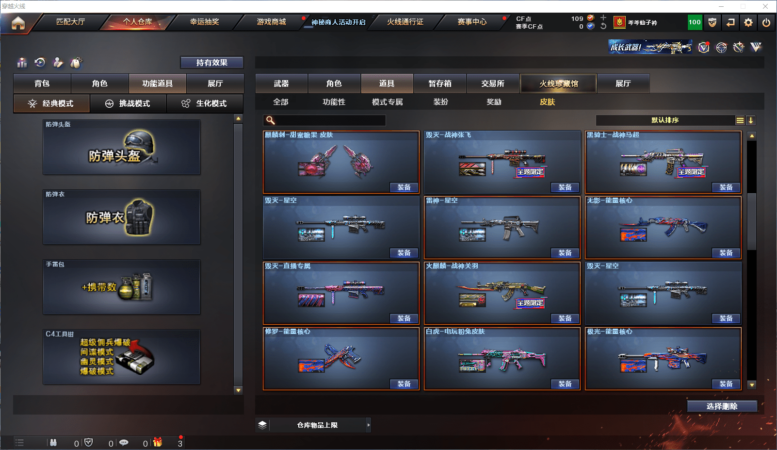 CFQM351350穿越火线账号详情图50 CFQM351350穿越火线账号详情图50