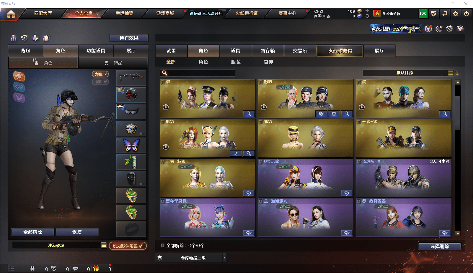 CFQM351350穿越火线账号详情图40 CFQM351350穿越火线账号详情图40