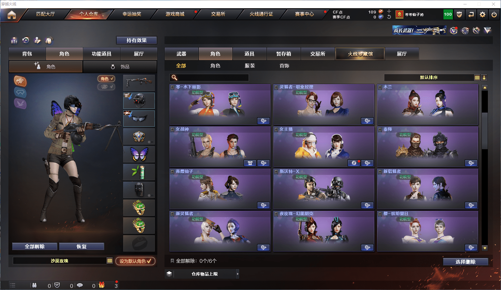 CFQM351350穿越火线账号详情图41 CFQM351350穿越火线账号详情图41