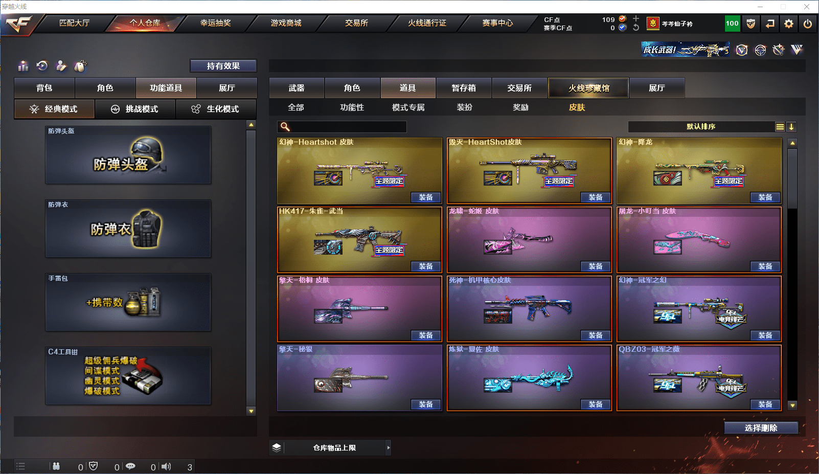 CFQM351350穿越火线账号详情图49 CFQM351350穿越火线账号详情图49