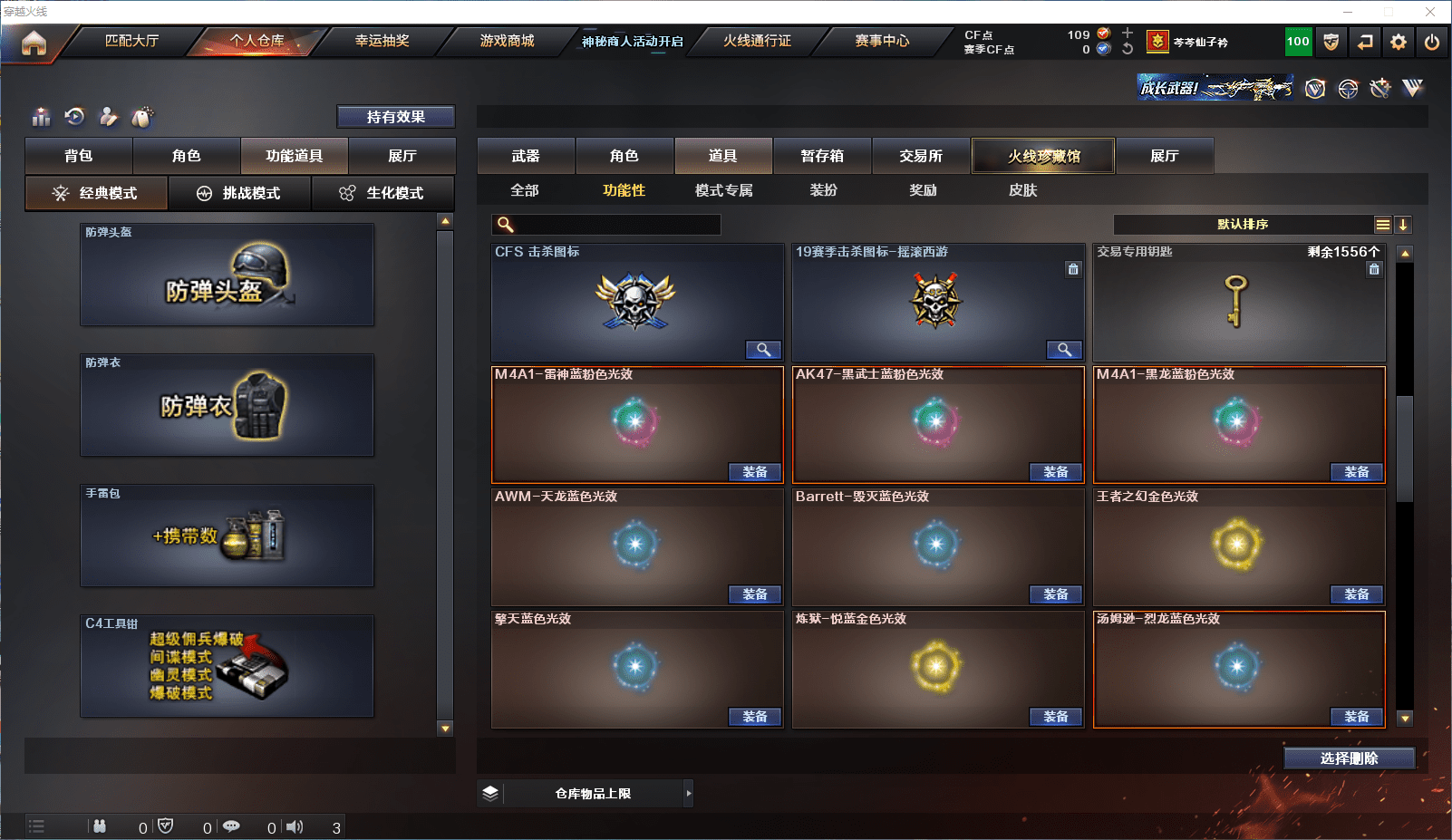 CFQM351350穿越火线账号详情图57 CFQM351350穿越火线账号详情图57