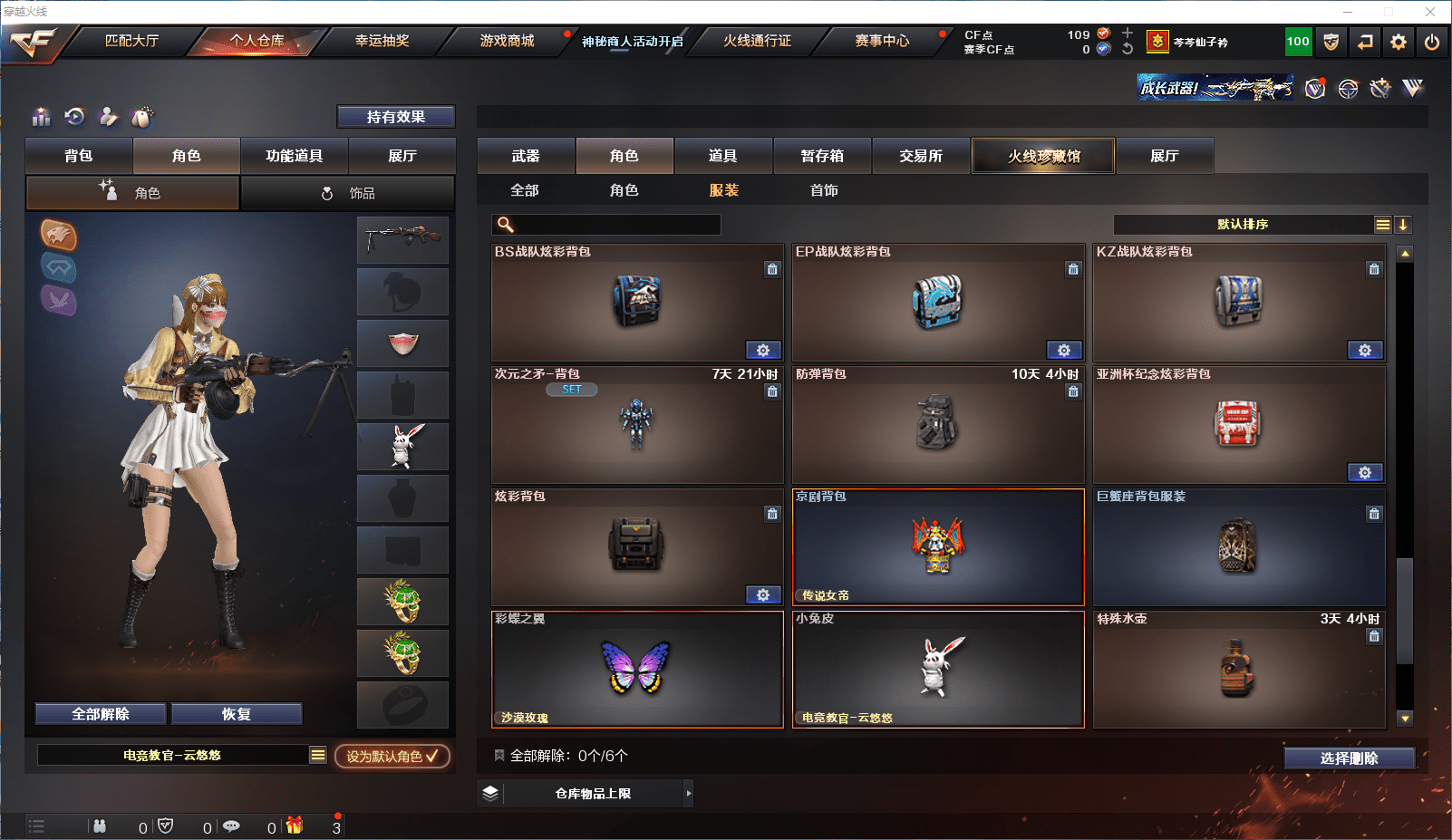 CFQM351350穿越火线账号详情图60 CFQM351350穿越火线账号详情图60