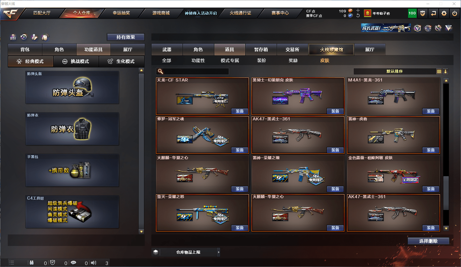 CFQM351350穿越火线账号详情图52 CFQM351350穿越火线账号详情图52