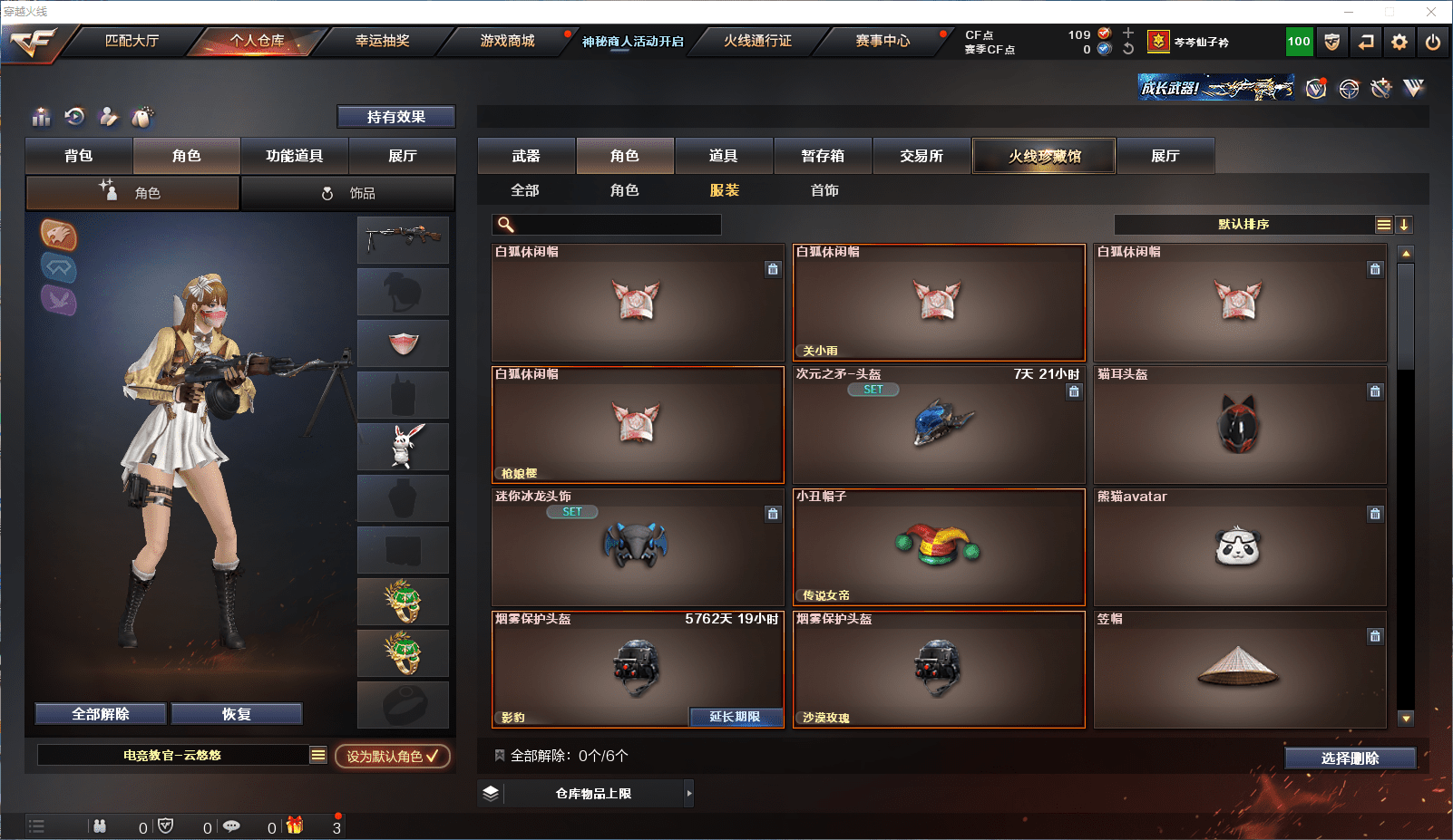 CFQM351350穿越火线账号详情图55 CFQM351350穿越火线账号详情图55