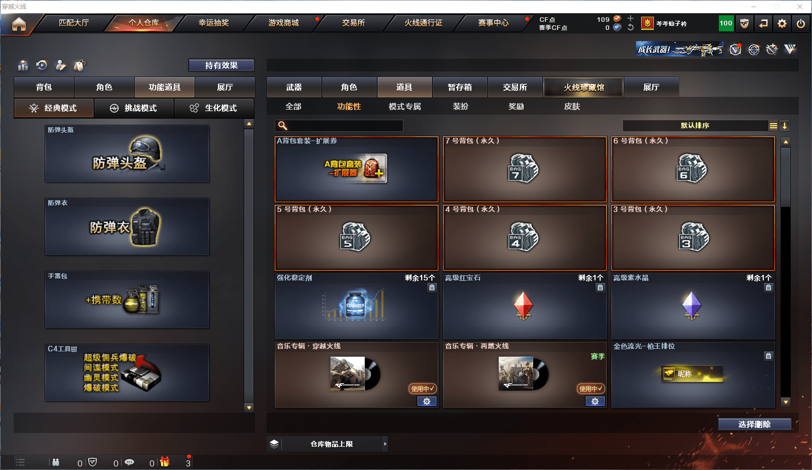 CFQM351350穿越火线账号详情图59 CFQM351350穿越火线账号详情图59