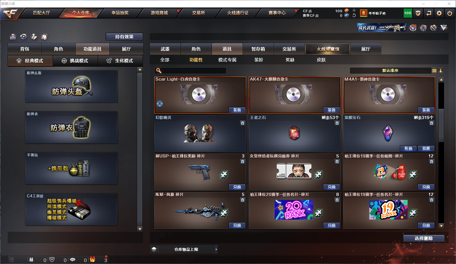 CFQM351350穿越火线账号详情图61 CFQM351350穿越火线账号详情图61