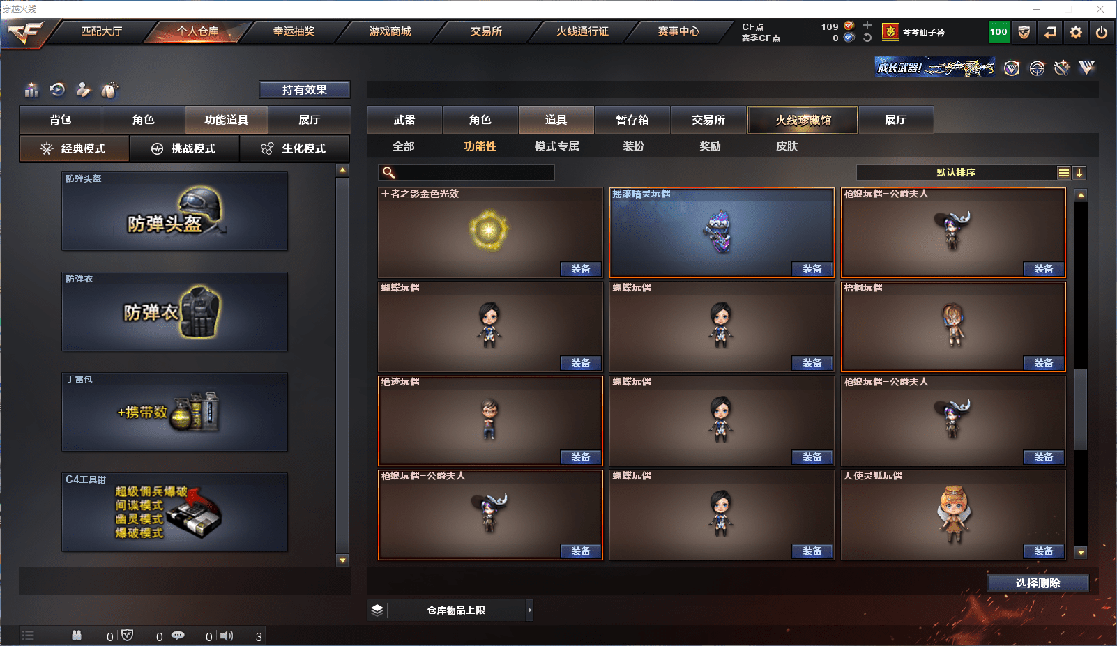 CFQM351350穿越火线账号详情图58 CFQM351350穿越火线账号详情图58