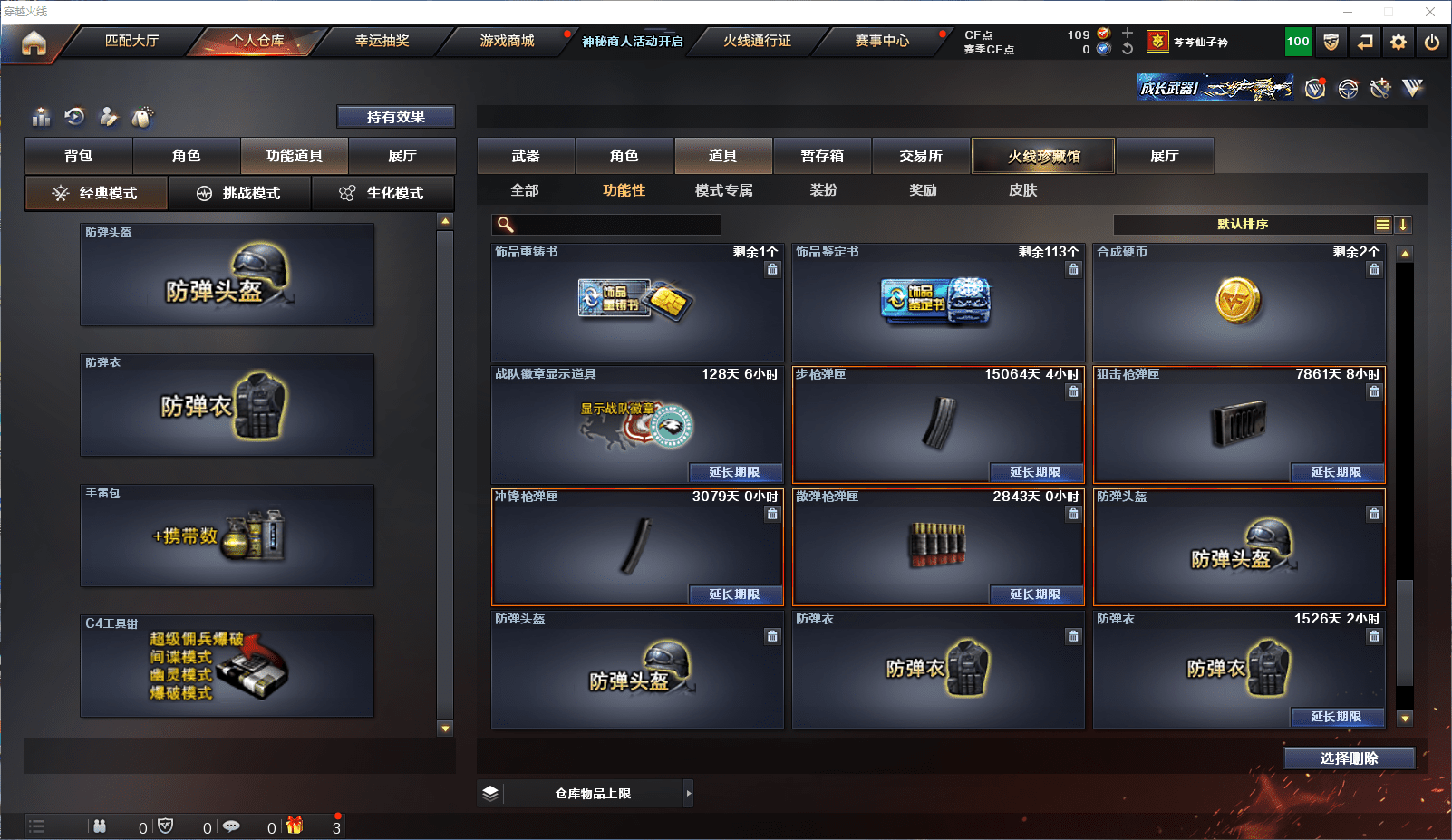 CFQM351350穿越火线账号详情图56 CFQM351350穿越火线账号详情图56