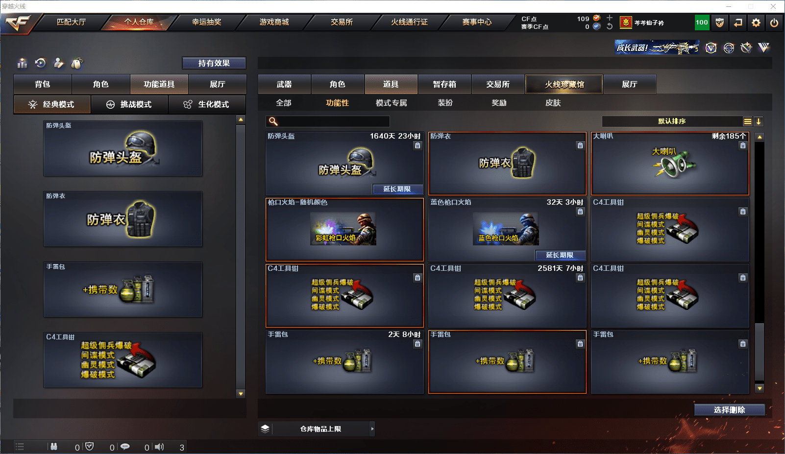 CFQM351350穿越火线账号详情图63 CFQM351350穿越火线账号详情图63