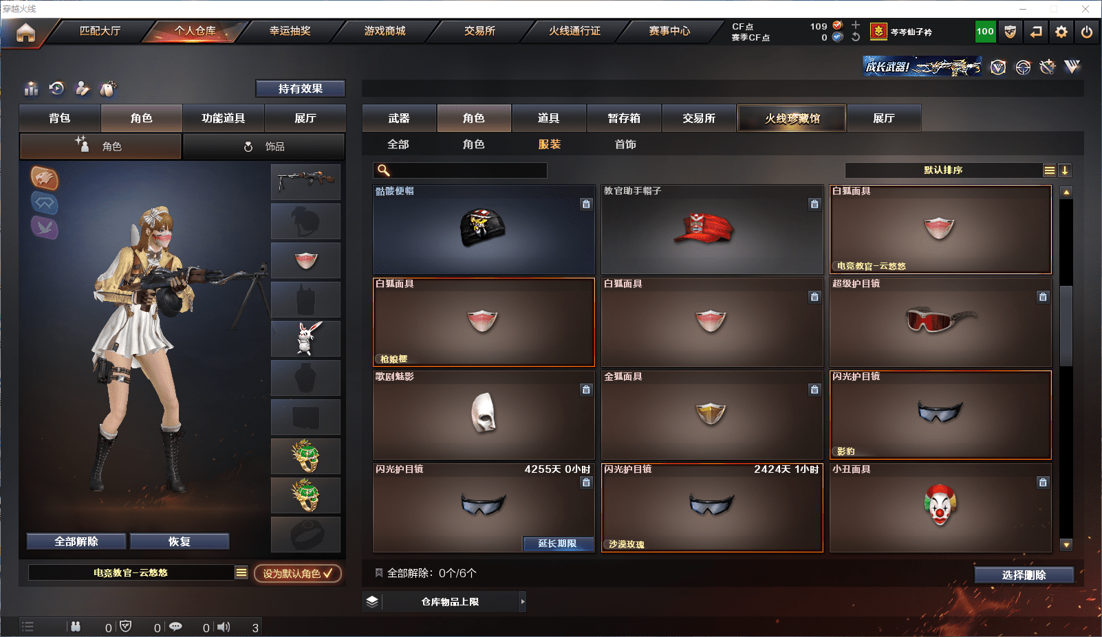 CFQM351350穿越火线账号详情图53 CFQM351350穿越火线账号详情图53