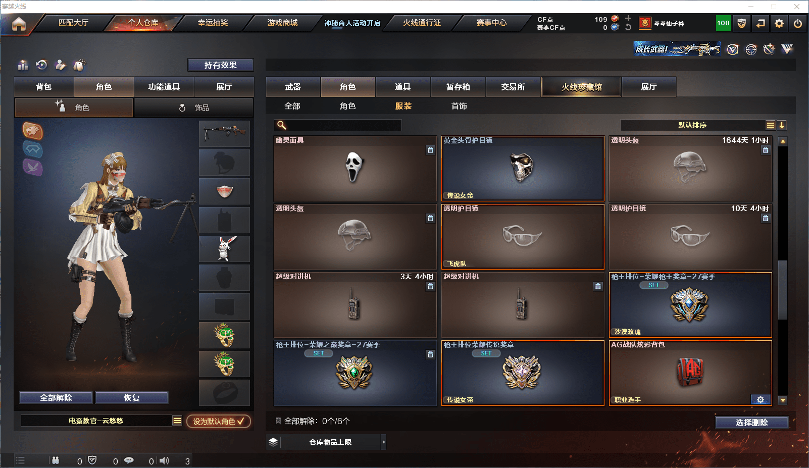 CFQM351350穿越火线账号详情图62 CFQM351350穿越火线账号详情图62