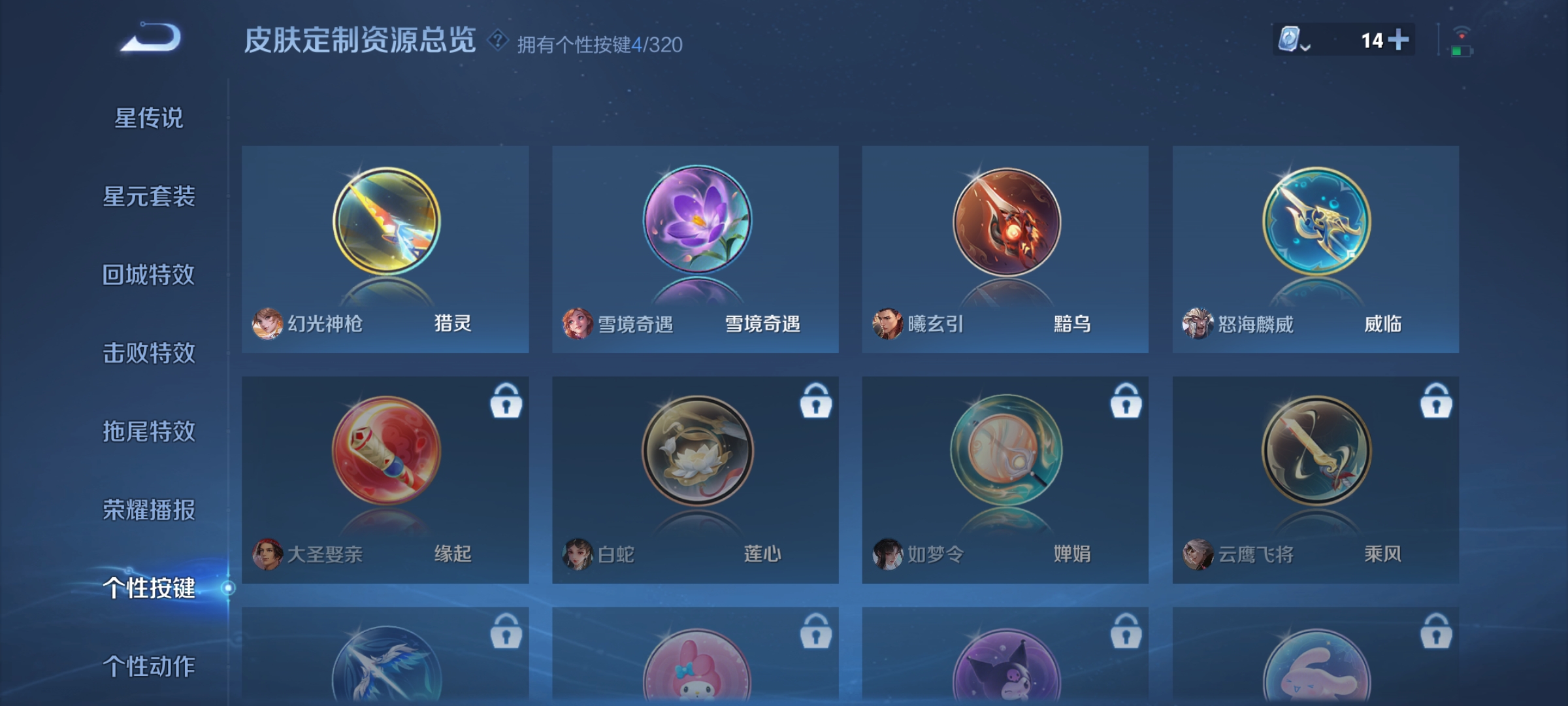 WZDN3124647王者荣耀账号详情图4 WZDN3124647王者荣耀账号详情图4