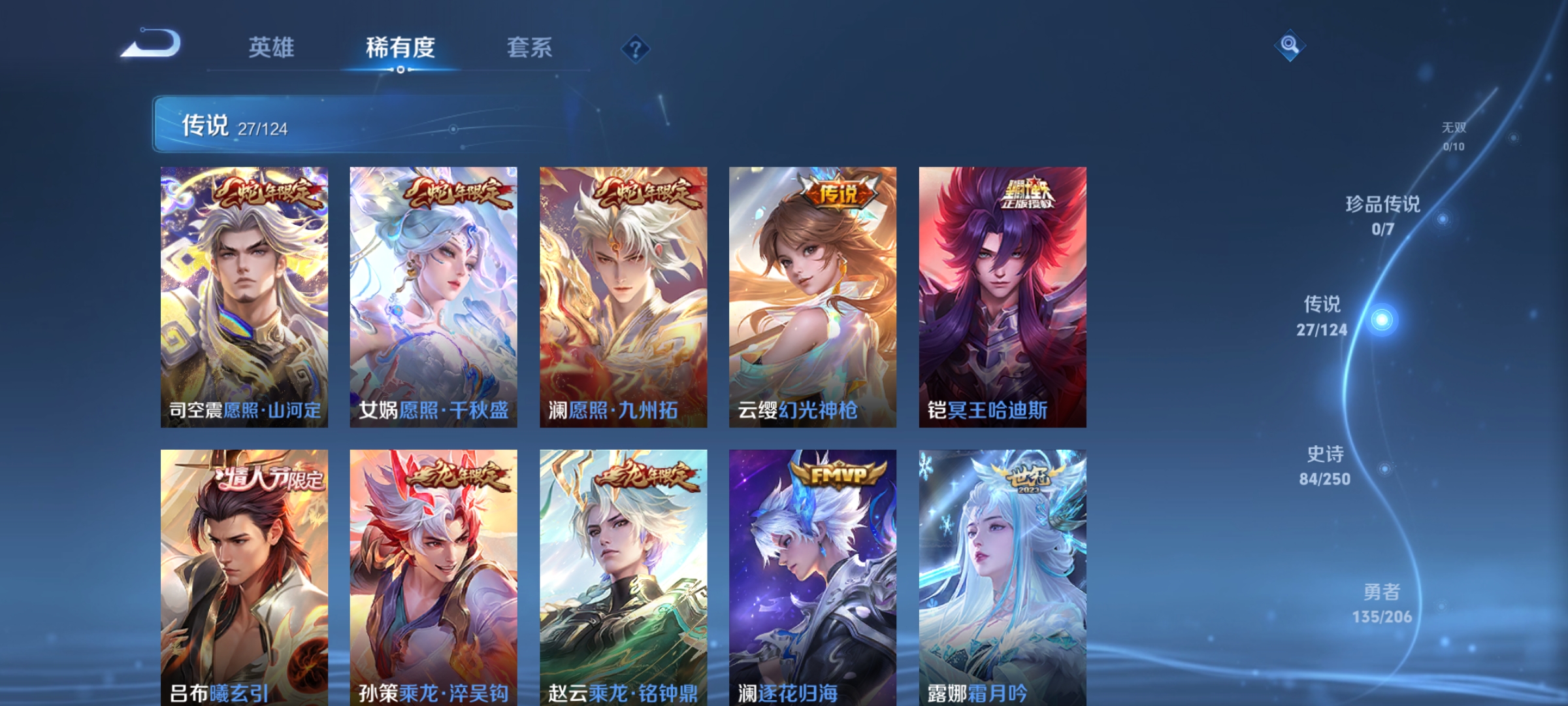 WZDN3124647王者荣耀账号详情图9 WZDN3124647王者荣耀账号详情图9