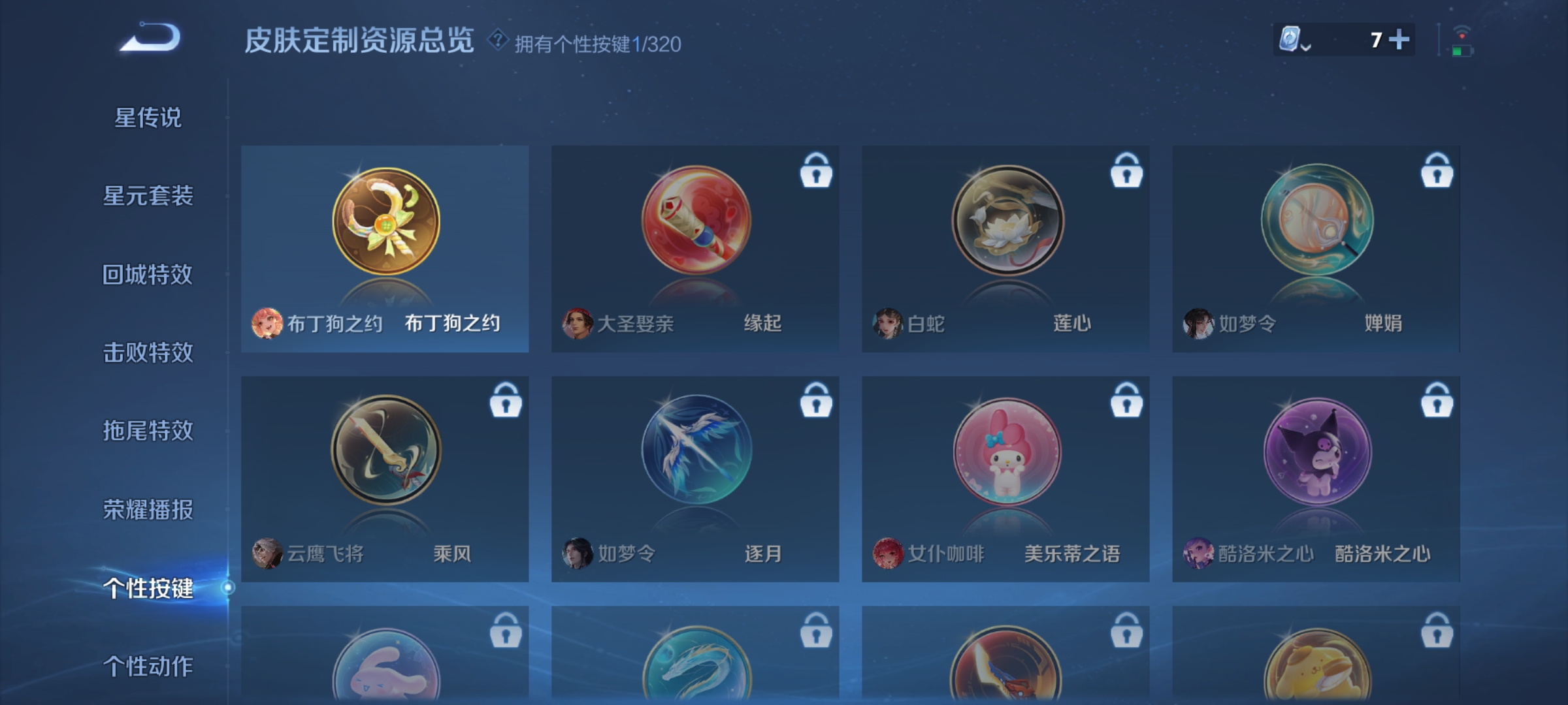 WZDN3124648王者荣耀账号详情图4 WZDN3124648王者荣耀账号详情图4