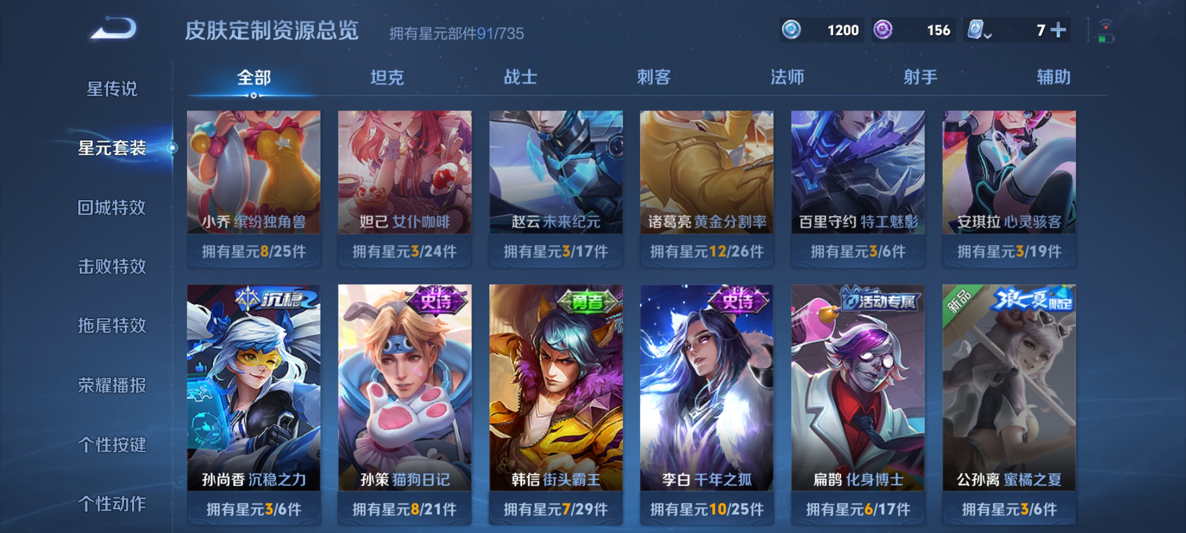 WZDN3124648王者荣耀账号详情图9 WZDN3124648王者荣耀账号详情图9