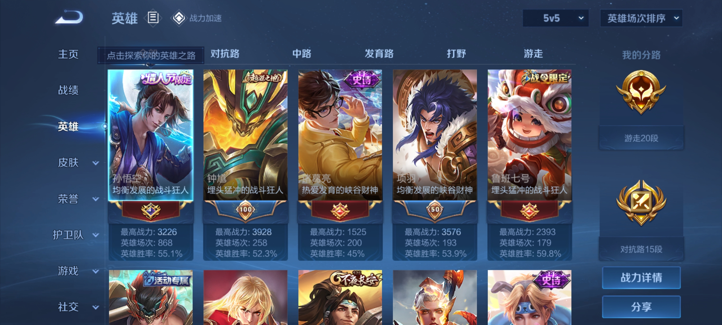 WZDN3124648王者荣耀账号详情图10 WZDN3124648王者荣耀账号详情图10