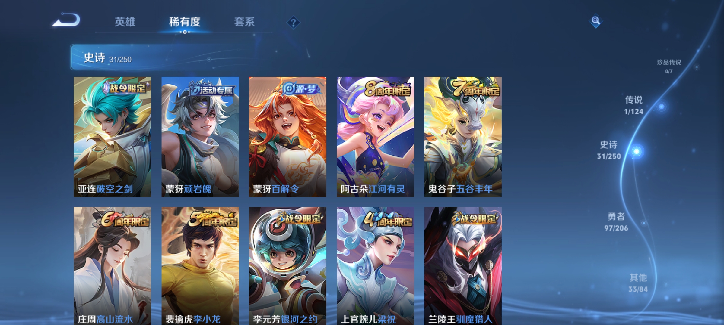 WZDN3124648王者荣耀账号详情图8 WZDN3124648王者荣耀账号详情图8