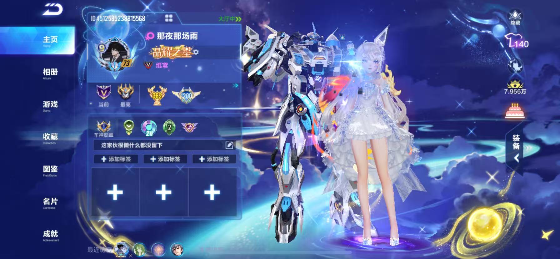 FCSCMW33755QQ飞车手游账号详情图4 FCSCMW33755QQ飞车手游账号详情图4