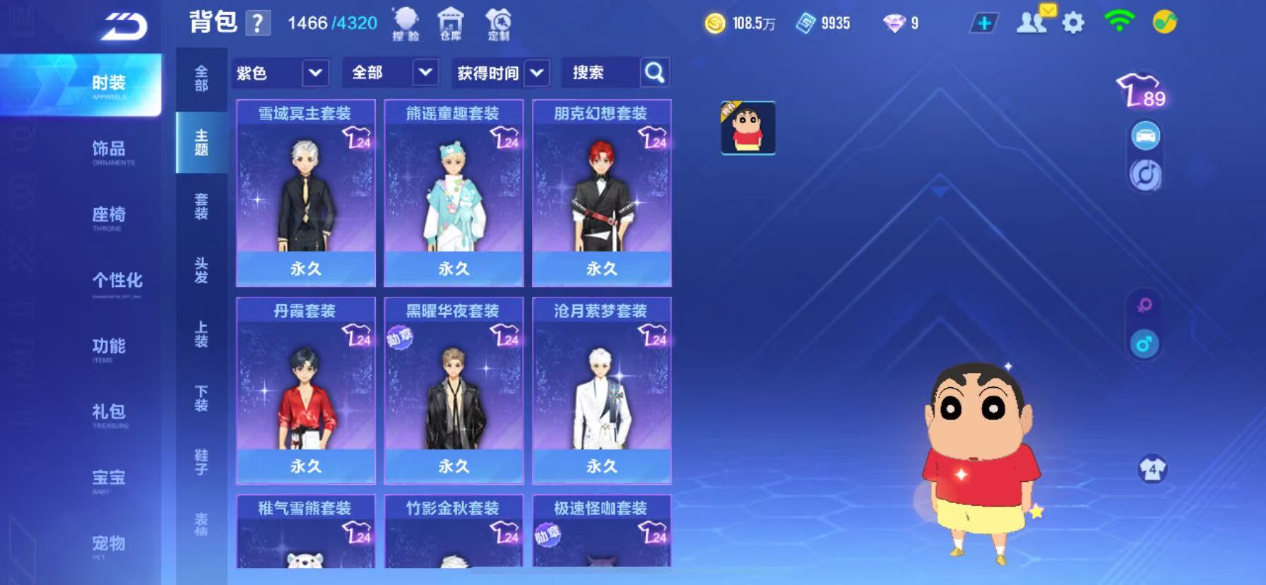 FCSCMW33755QQ飞车手游账号详情图10 FCSCMW33755QQ飞车手游账号详情图10