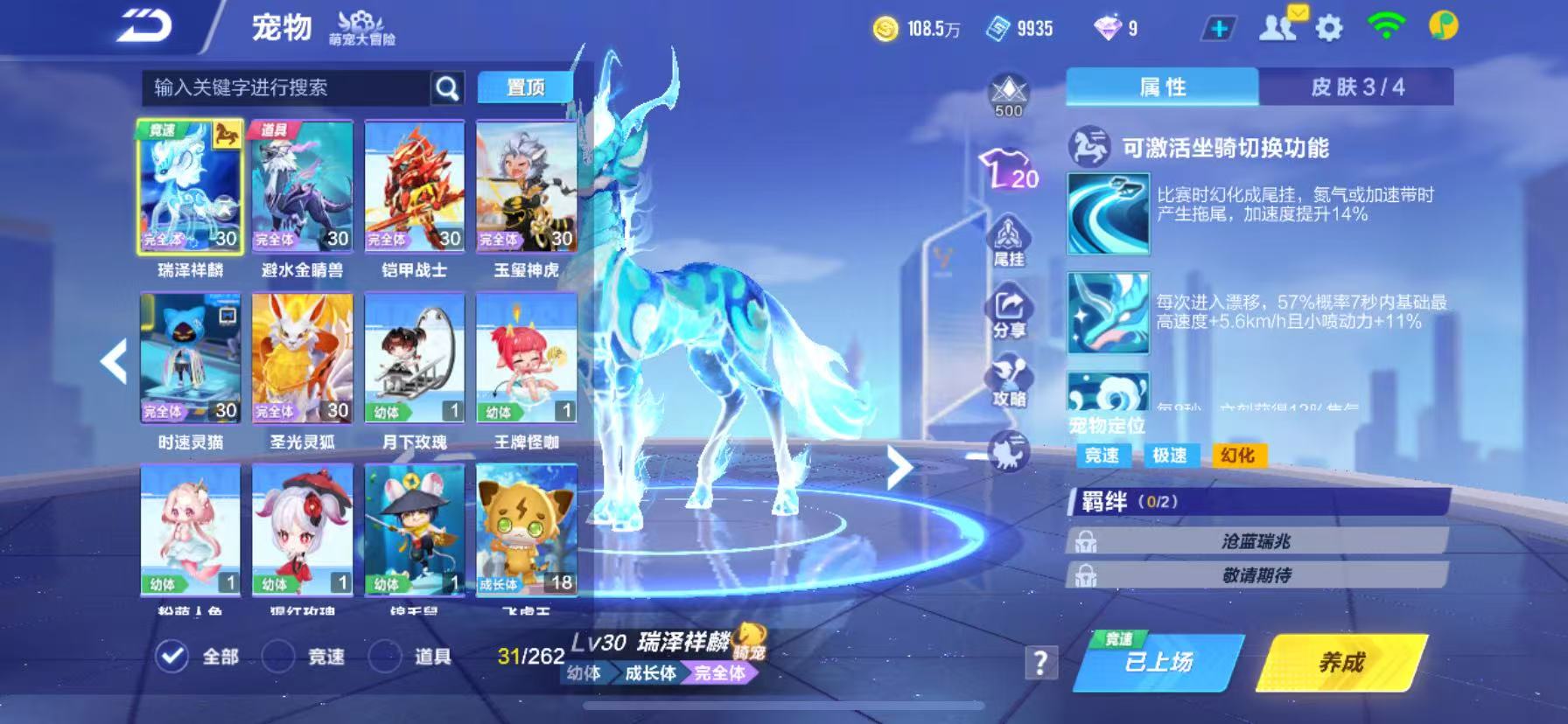 FCSCMW33755QQ飞车手游账号详情图14 FCSCMW33755QQ飞车手游账号详情图14