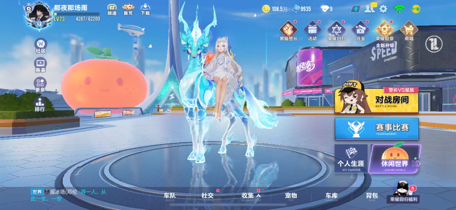 FCSCMW33755QQ飞车手游账号详情图3 FCSCMW33755QQ飞车手游账号详情图3
