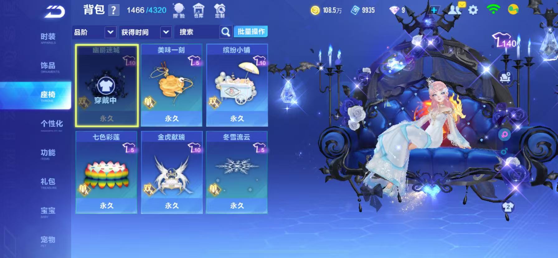 FCSCMW33755QQ飞车手游账号详情图18 FCSCMW33755QQ飞车手游账号详情图18