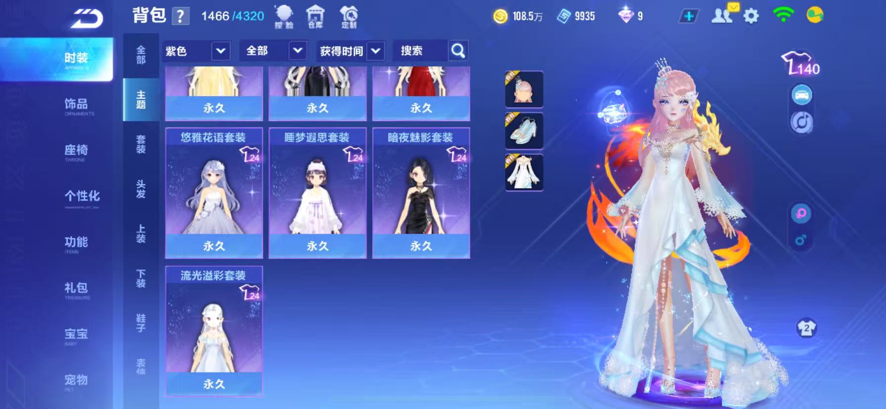 FCSCMW33755QQ飞车手游账号详情图15 FCSCMW33755QQ飞车手游账号详情图15