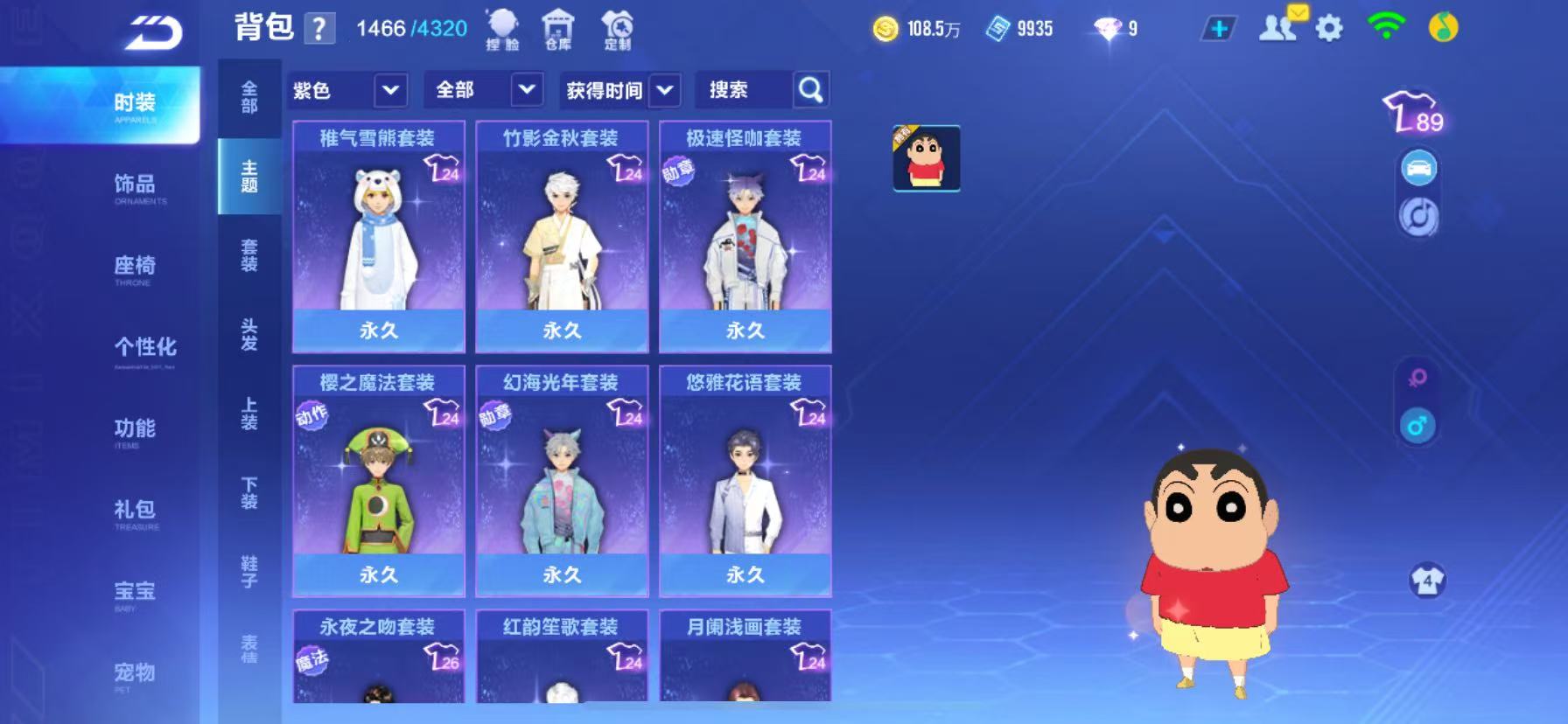 FCSCMW33755QQ飞车手游账号详情图11 FCSCMW33755QQ飞车手游账号详情图11