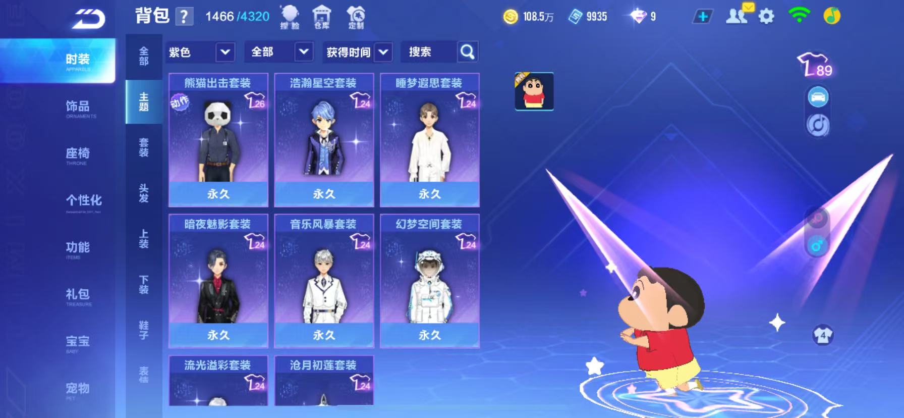FCSCMW33755QQ飞车手游账号详情图17 FCSCMW33755QQ飞车手游账号详情图17