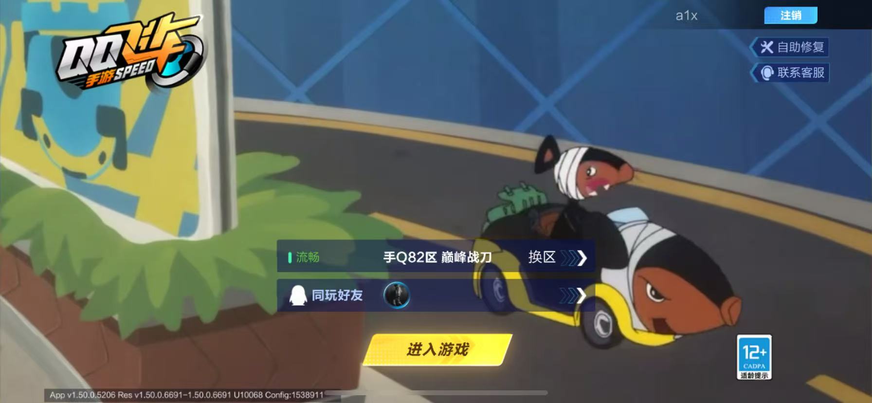 QQ飞车手游账号苹果QQ【序列未来鸭宝2魔法套1骑宠】实名: 可修改 永久T车: 序列未来LYR,鸭宝超人 宠物: 瑞泽祥麟,玉玺神虎,时速灵猫,避水金睛兽,圣光灵狐,铠甲战士
