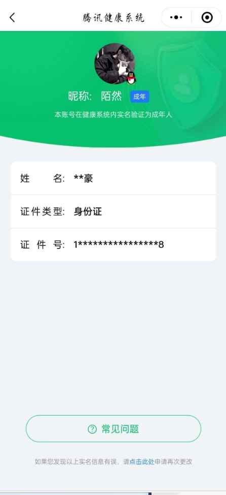 WZCU3147130王者荣耀账号详情图8 WZCU3147130王者荣耀账号详情图8