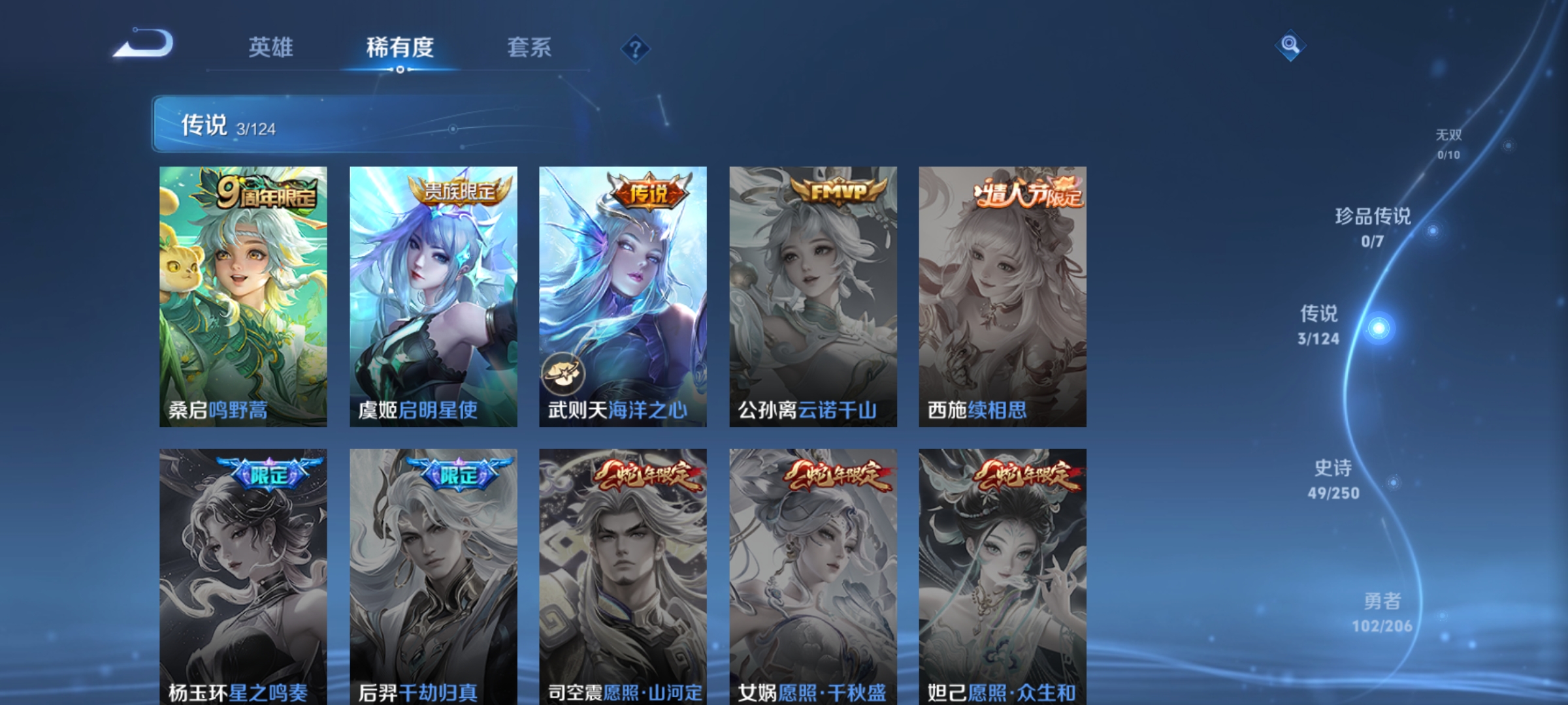 WZDN3124659王者荣耀账号详情图4 WZDN3124659王者荣耀账号详情图4