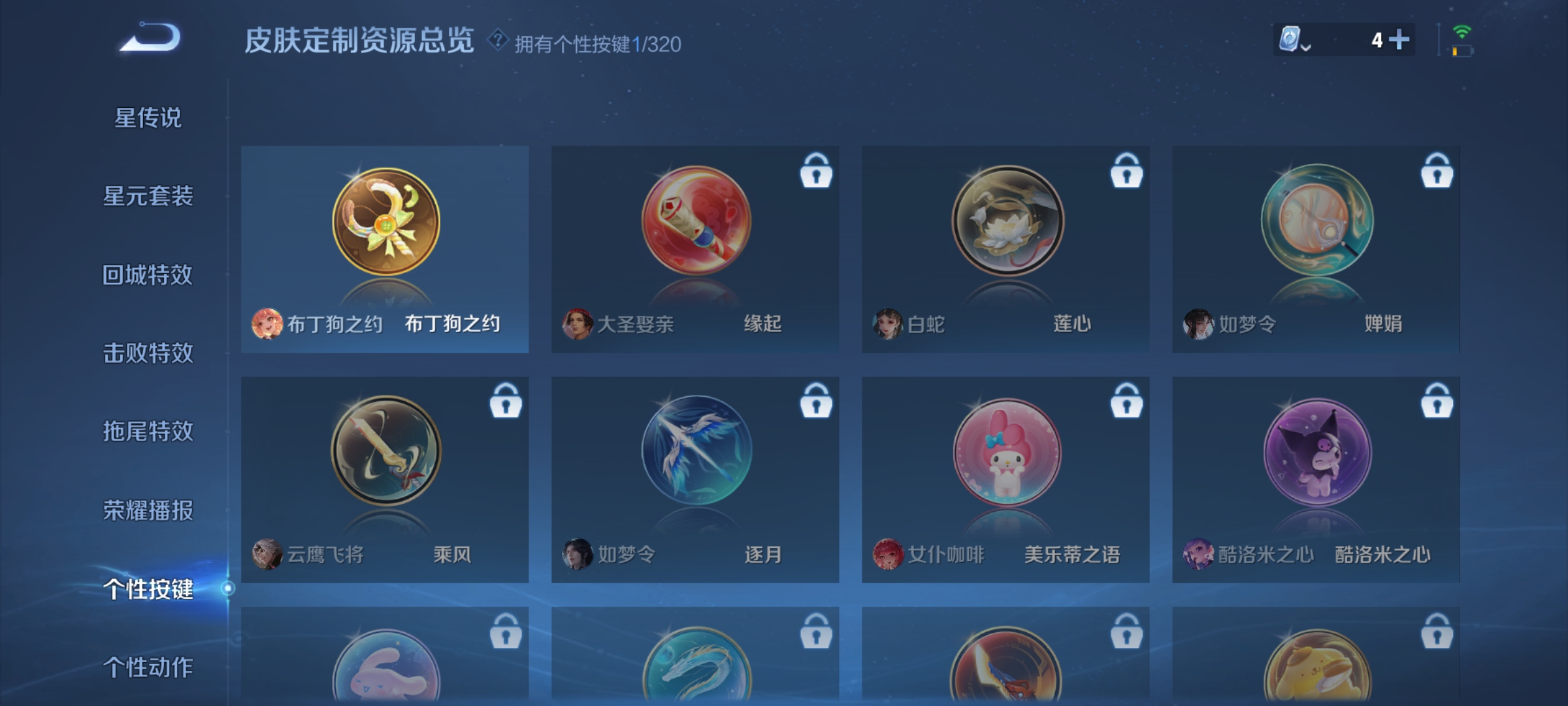 WZDN3124659王者荣耀账号详情图9 WZDN3124659王者荣耀账号详情图9