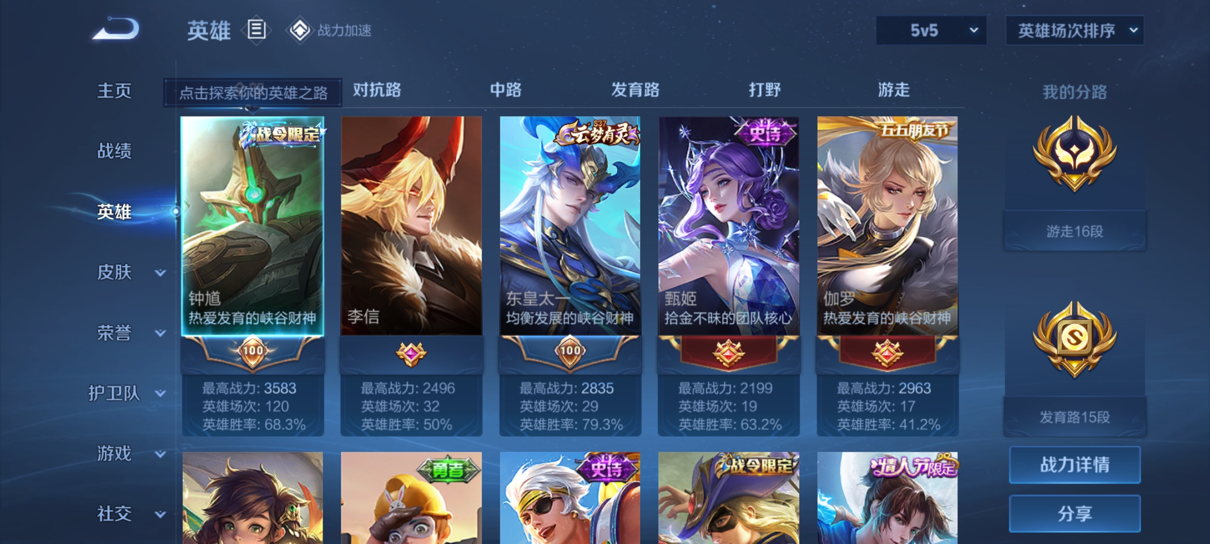 WZDN3124659王者荣耀账号详情图11 WZDN3124659王者荣耀账号详情图11