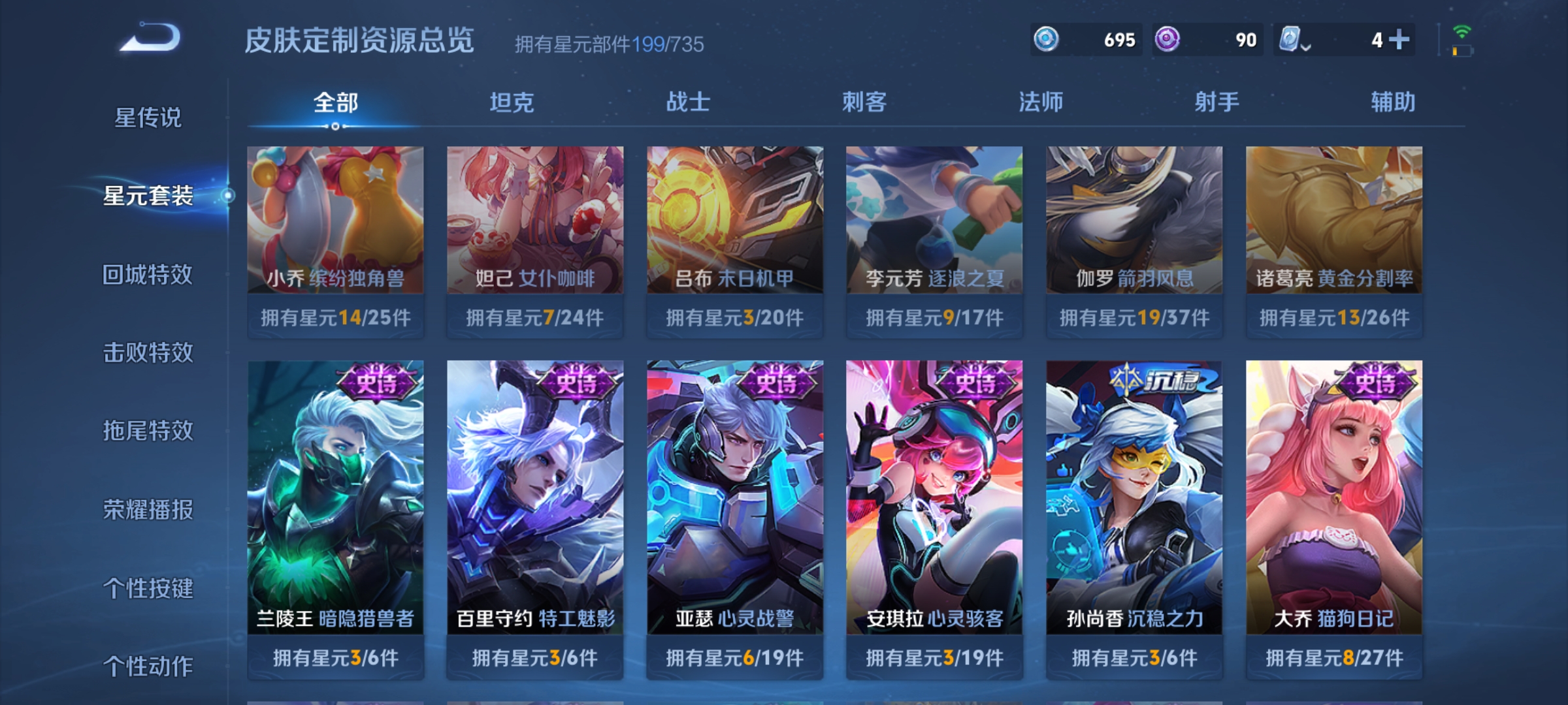 WZDN3124659王者荣耀账号详情图10 WZDN3124659王者荣耀账号详情图10