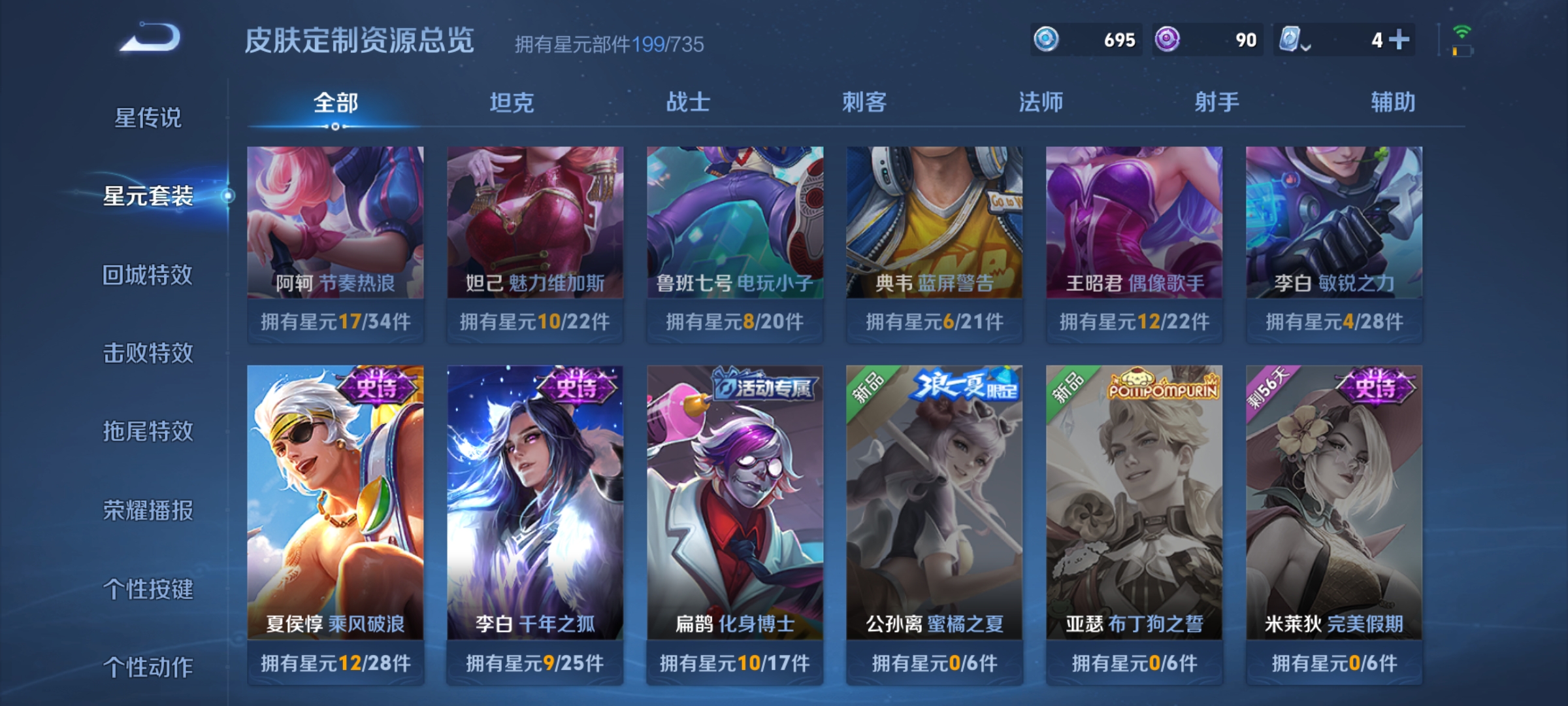 WZDN3124659王者荣耀账号详情图12 WZDN3124659王者荣耀账号详情图12