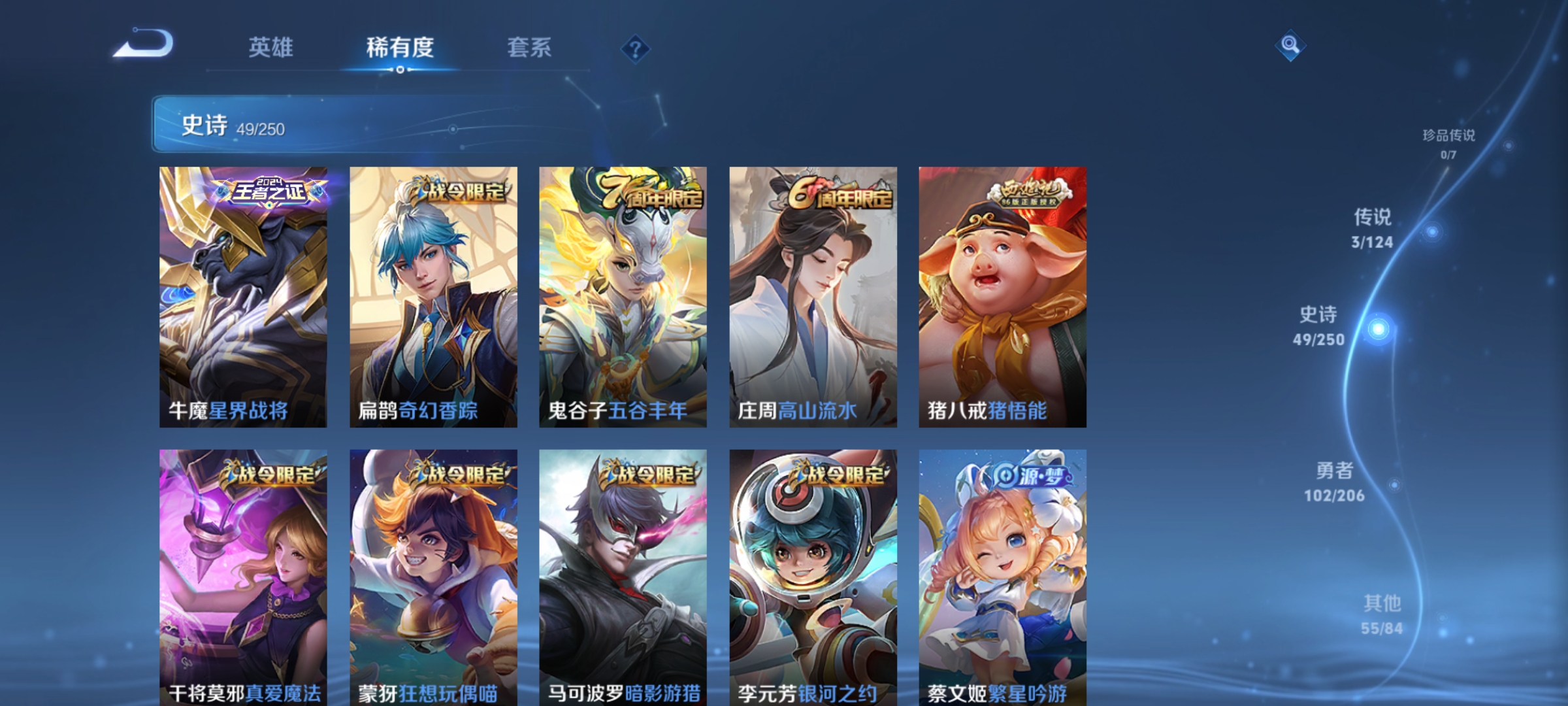 WZDN3124659王者荣耀账号详情图5 WZDN3124659王者荣耀账号详情图5