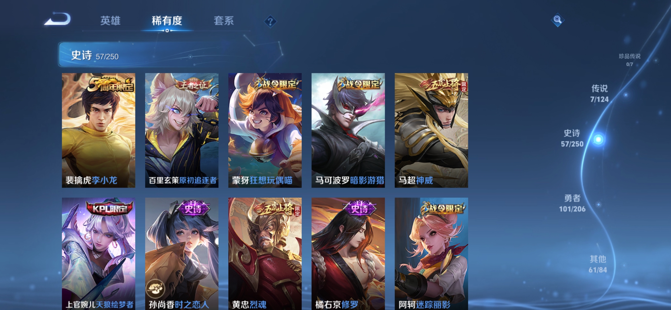 WZDN3124709王者荣耀账号详情图8 WZDN3124709王者荣耀账号详情图8